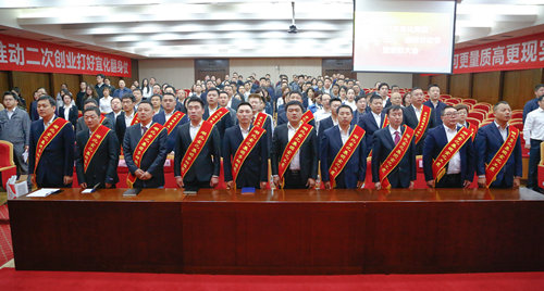 宜化集團召開2019年慶?！拔逡弧眹H勞動節(jié)暨表彰大會(圖3)