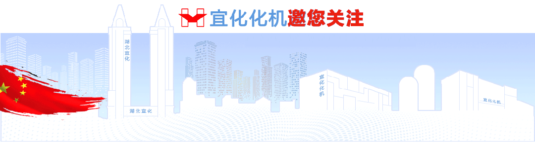 化機公司黨委書記、董事長、總經(jīng)理楊中澤到內(nèi)蒙宜化項目現(xiàn)場辦公(圖1)