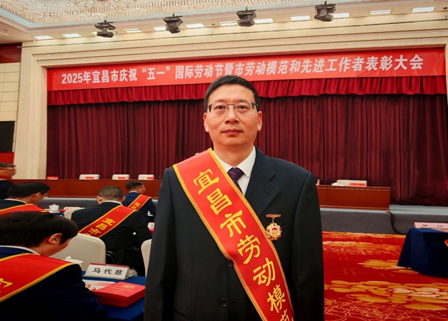 祝賀！集團(tuán)數(shù)智部黃樂觀榮獲宜昌市勞動模范