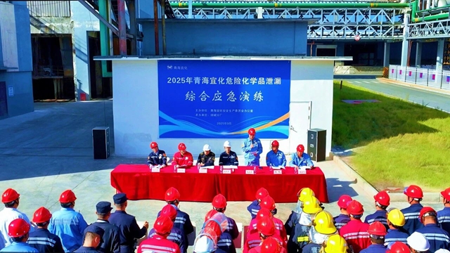 實(shí)戰(zhàn)練兵，防患未然！青海宜化開展綜合應(yīng)急演練護(hù)航“雙節(jié)”安全生產(chǎn)