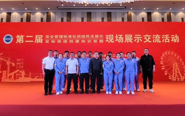 第二屆安全管理標(biāo)準(zhǔn)化班組風(fēng)采展示落幕，宜化10個班組載譽(yù)歸來！