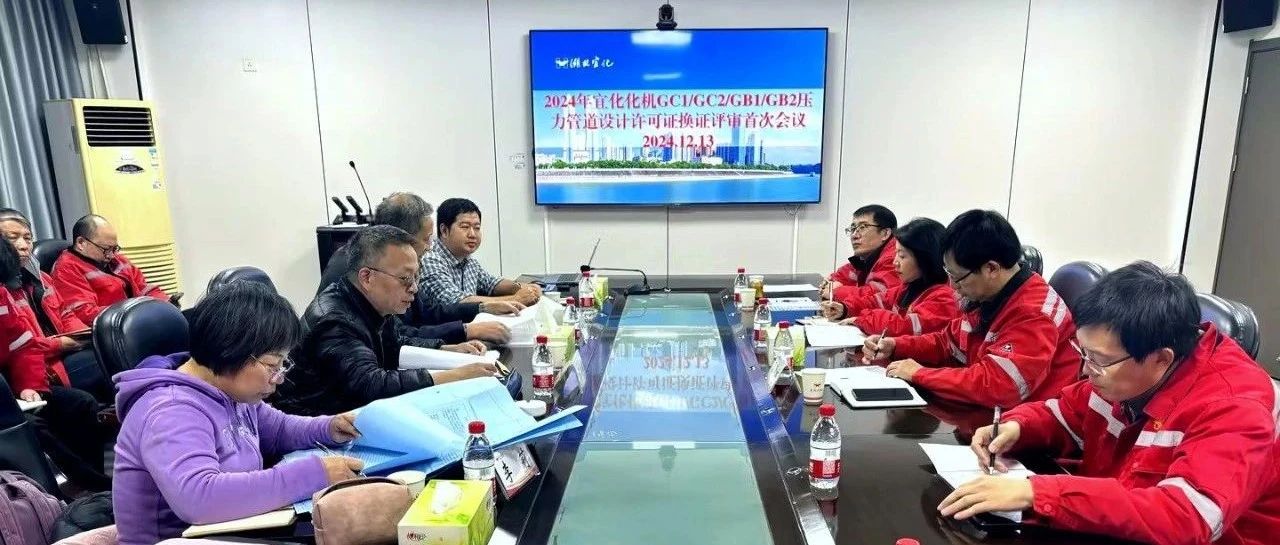 化機公司順利通過GC1、GC2、GB1、GB2級壓力管道設(shè)計換證現(xiàn)場評審